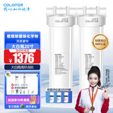 科罗菲（COLOFEL）【品质升级】大白瓶前置过滤器 大蓝瓶大胖瓶中央净水机全屋家用净水器通用滤芯除氯小型中央净水 20寸双联豪华（搭PP+CTO）