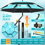 沃鼎钓鱼伞2025新款钓鱼遮阳伞户外垂钓拐杖伞大伞太阳伞沙滩伞台钓伞 2米 黑胶防晒 机械臂拐杖-湖蓝
