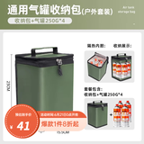 清系户外便携卡式炉防爆气罐液化瓦斯气体燃气罐卡斯炉丁烷气瓶 250g*4+加厚隔热收纳袋军绿色