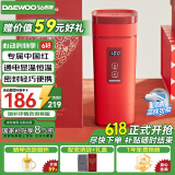 大宇（DAEWOO）便携式烧水壶 电热加热水杯 旅行电热水壶旅游电水壶保温杯恒温水壶婴儿节日送礼316 D9红色