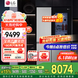LG 655L对开双门透视窗敲一敲电冰箱 风冷无霜多维风幕净味养鲜功能智能变频节能超薄家用大容量银色 【敲一敲透视窗系列】星河银S653MPY33D