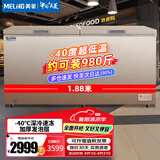 美菱（MeiLing）冰柜728L大容量 单温转换超低温电子温控速冻柜 商超速冻肉类海鲜冷柜BC/BD-728DTE