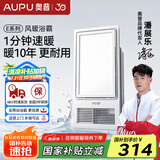 奥普（AUPU）浴霸集成吊顶风暖浴室多功能LED照明换气吹风卫生间E171国民家居 【E171】1分钟速暖