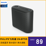飞利浦PHILIPS蓝牙音箱收款机麦克风户外运动便捷式防水电脑音响小音箱低音炮音乐播放器魔方礼物 黑色 默认8