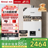 林内（Rinnai）【小蛮腰】16升燃气热水器 【家电国家补贴15%】智慧恒温 全新升级CPU 16GD31（JSQ31-GD31）