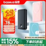 倍思 苹果Magsafe磁吸无线充电宝 20W快充移动电源10000mAh 适用苹果15/14/13手机充电储能户外电源