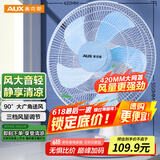 奥克斯（AUX）电风扇/台扇/家用学生宿舍转页扇交流定频台扇/摇头台式桌面风扇FT-35-B1402