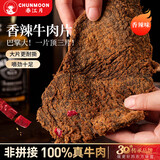 春江月正宗手撕牛肉干500g原切牛肉片肉脯内蒙古风干牛肉干 【五香味】250g*1袋正宗牛肉