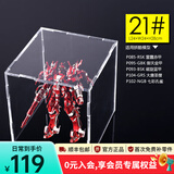 拼酷立体拼插金属拼图模型适配植绒展示盒亚克力防尘盒防尘罩3mm厚 盒子21#