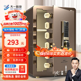 大一保险柜家用45/60cm办公财务专用小型防盗保险箱指纹密码WIFI单门双门1米/1.2米/1.5米大型保管箱 60cm咖啡金-密码款（三层大空间+远程授权）