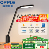 欧普（OPPLE）AAA级护眼灯无蓝光LED感应调光书桌护眼灯儿童学习台灯家用元悦2S