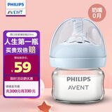 新安怡（AVENT）飞利浦【百万新生儿奶瓶免费送】玻璃奶瓶宽口径60ml 0-1个月