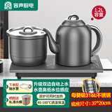 容声（RONGSHENG）全自动底部上水电热水壶嵌入式茶台烧水壶一体机茶具套装自动抽水烧水器电茶炉保温泡茶煮茶电水壶 1.2L 双边上水清洁款|316钢|高低水位感应