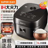苏泊尔电饭煲智能IH加热铜晶球釜内胆触控家用智能预约多功能柴火电饭锅 5升丨SF50HC0028丨商超同款