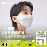 蕉下儿童口罩儿童透气护眼角防晒口罩AS33824活力雪狐M