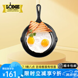 LODGE【美国进口】洛矶平底锅不易粘锅铸铁锅无涂层煎锅煎牛排锅 L3SK3- 15.5cm