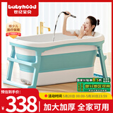 世纪宝贝（babyhood）泡澡桶 家用成人可折叠浴缸洗澡桶 婴儿洗澡盆儿童游泳桶 322蓝色