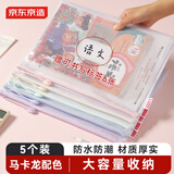 京东京造【热门商品】马卡龙色系文件袋A4网格拉链袋插袋款 5个装学生科目分类 考试试卷收纳袋 JD6008