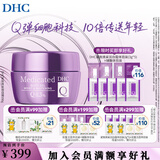 蝶翠诗（DHC）辅酶Q10面霜紧致焕采润白霜抗初老美白祛斑保湿霜抗皱熬夜提亮 100g