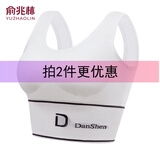 俞兆林2件装运动少女文胸内衣女防震跑步露美背聚拢健身瑜伽背心可外穿 白色+黑色 80-140斤