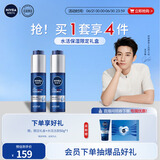 妮维雅（NIVEA）男士【王子奇同款】水活保湿限定礼盒 生日礼物送男友实用