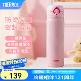 膳魔师（THERMOS）保温杯不锈钢水杯儿童男女士杯子毕业礼物车载定制团购JNL JNL-502粉色 500ml