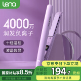 lena直板夹负离子夹板卷发棒不伤发 卷直两用直发棒女 电拉直板头发迷你刘海夹发板熨板 LN-H2 紫