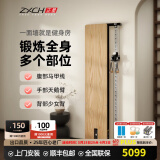 正星（ZXCH）飞鸟龙门架体重管理综合力量训练器健身器材家用多功能史密斯架 H1pro橡木色丨新手入门级