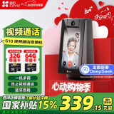 萤石S10视频通话摄像机 带屏监控 400万像素 双向视频通话 双云台设计 蓝牙音箱 4英寸高清可触控屏