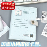 ROSHK高颜值可爱小猫证件照A5四宫格皮质活页卡册3寸追星小卡收纳相册照片收纳册明星卡片收纳收集册 泼墨小狗狗【4格30页-240卡位】