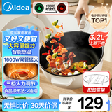 美的（Midea）电炒锅 电火锅 电蒸锅 电煮锅宿舍泡面家用多用途多功能 不沾炒菜锅3.2L电热锅 HCG2571 配蒸架