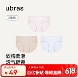 ubras高弹织带莫代尔中腰三角裤女士内裤女 粉末蓝+浅桃粉+瓷肌色 L