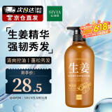 仙维娜生姜洗发水强韧秀发去油清爽控油蓬松洗发露500ml改善干枯秀发