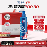 美涛发胶定型保湿定型啫喱膏男240g啫喱水男士碎发整理神器