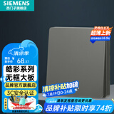 西门子（SIEMENS）开关插座面板 开关墙面10A强电86型面板 皓彩系列深灰银 一开多控/中途开关