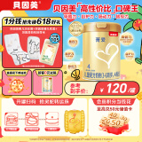 贝因美菁爱儿童成长配方奶粉4段800g全面营养骨骼发育消化吸收CBP益生菌