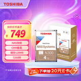 东芝(TOSHIBA)4TB 128MB 7200RPM NAS网络存储机械硬盘 SATA接口 N300系列