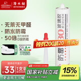 潜水艇（Submarine）FM580-310A(透明)玻璃胶 中性硅酮胶长效防霉厨卫龙头马桶密封