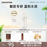 悦诗风吟（Innisfree）氨基酸洗面奶145ml敏肌专研乳酸菌温和保湿舒缓水润不紧绷