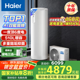 海尔（Haier）空气能热水器200升热泵超一级全变频节能电辅80℃净水洗高水温FJE7（4-6人）
