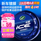 龟牌（Turtle Wax）冰蜡汽车蜡白车黑车蜡新车水晶打蜡保护上光新能源去油膜镀膜划痕 冰蜡固蜡100g【体验装】