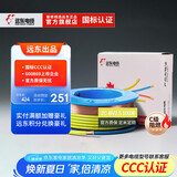 远东电缆 ZC-BV2.5平方阻燃家装插座用国标单芯单股铜芯【硬线】 黄色零线 100米