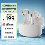 漫步者（EDIFIER）Lolli Pro 2S 真无线主动降噪蓝牙耳机 同轴双单元 空间音效 适用苹果华为小米OPPO手机 沙滩白
