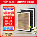 澳麟（AOLIN）香薰汽车空调滤芯滤清器空调格/20-24款比亚迪海豚  原厂匹配