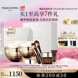 毛戈平鱼子酱面膜眼膜涂抹面膜补水面部精华抗皱护肤品礼盒生日礼物女