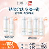 芙丽芳丝（Freeplus）清爽水乳套装护肤品化妆品清爽肤水乳液生日520送男女朋友礼物