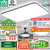 雷士（NVC）吸顶灯客厅灯简约现代LED照明灯具全屋套餐卧室灯-光鸿 【舒适光】智控客厅2室2厅风扇灯