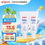 贝亲(Pigeon) 婴儿护臀膏 新生儿护臀膏 屁屁霜屁屁乐 35g*2
