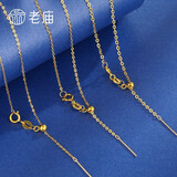 老庙银项链女配吊坠素链O字链生日礼物送女友老婆 黄金色O字链针式尾链 45cm