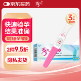 秀儿验孕棒早孕试纸1支 早早孕试纸 验孕试纸 快速测怀孕试纸hcg